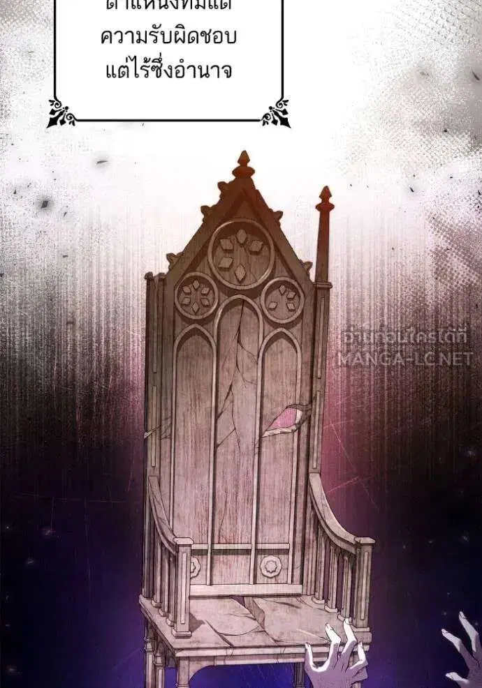 Sister I Am the Queen in This Life ตอนที่ 151 หน้า 96