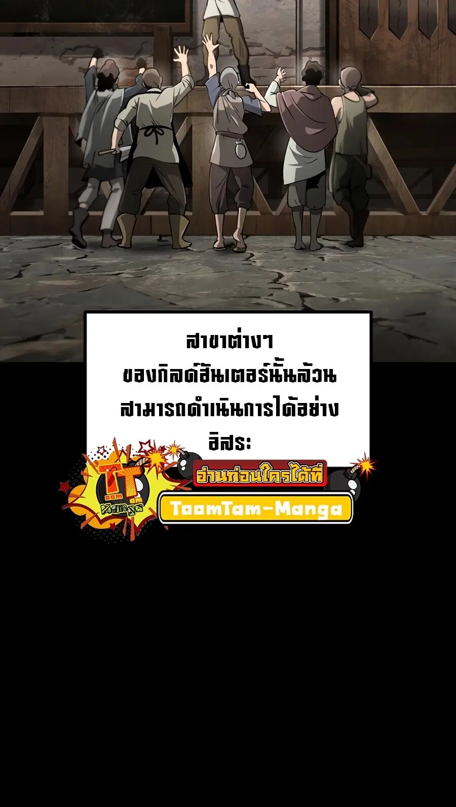 Survival Of Blade King ตอนที่ 248 หน้า 19