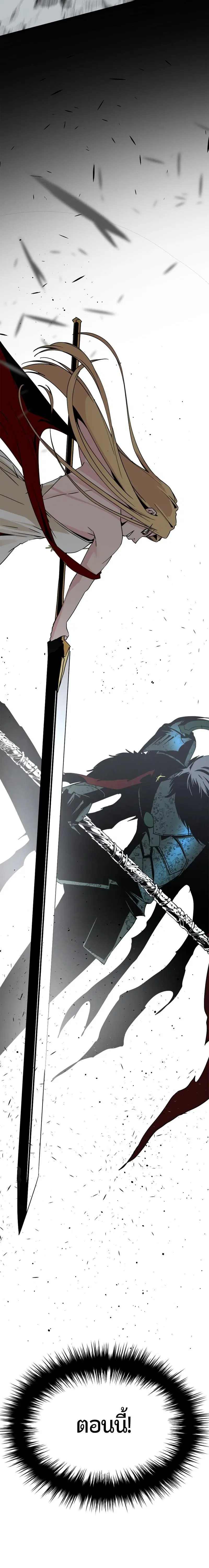 HERO KILLER ตอนที่ 176 หน้า 30