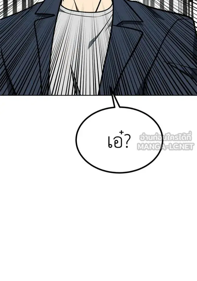King of the Octagon ตอนที่ 181 หน้า 96