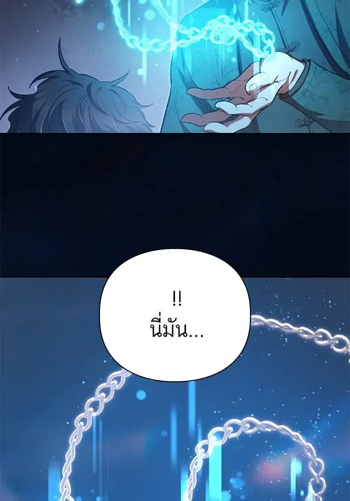 The S-Classes That I Raised (My S-Class Hunters) ตอนที่ 117 หน้า 118