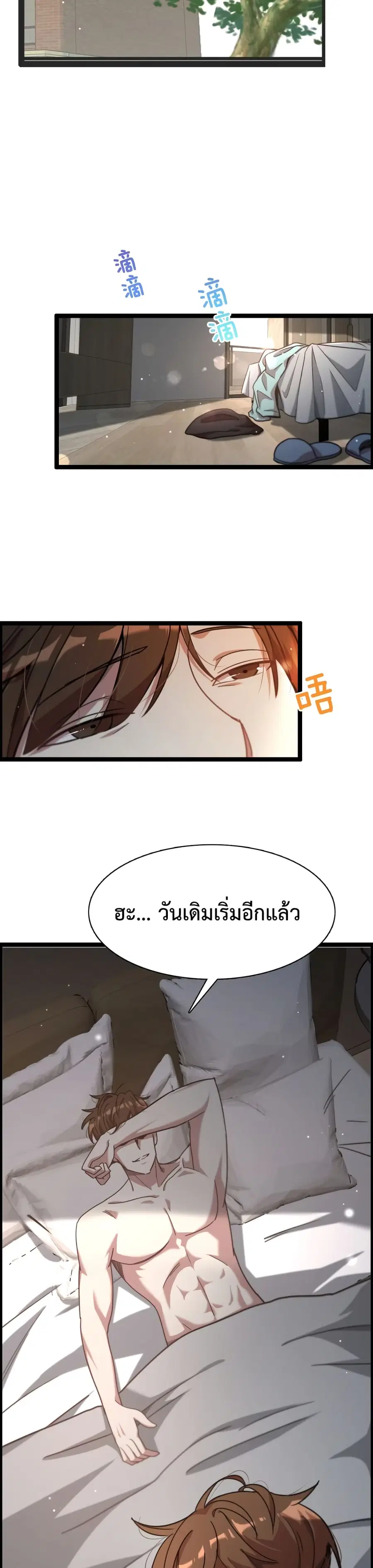i’m stuck on the same day for a thousand years ตอนที่ 1 หน้า 38