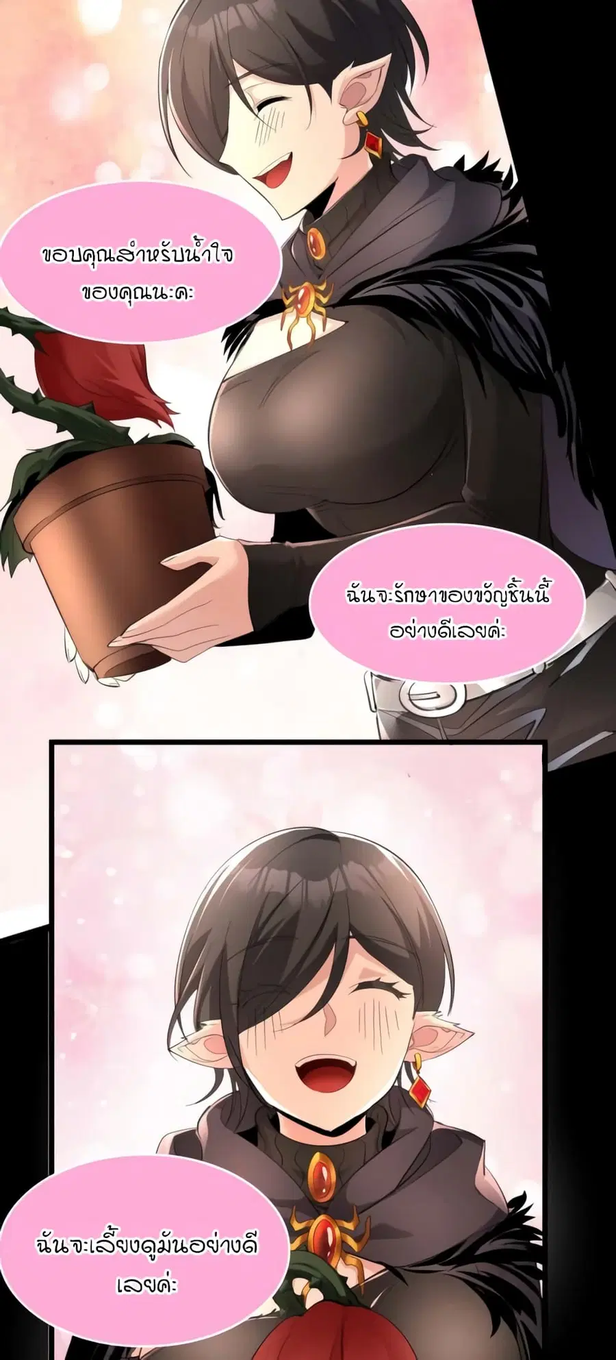 I’m Really Not the Evil God’s Lackey ตอนที่ 94 หน้า 20