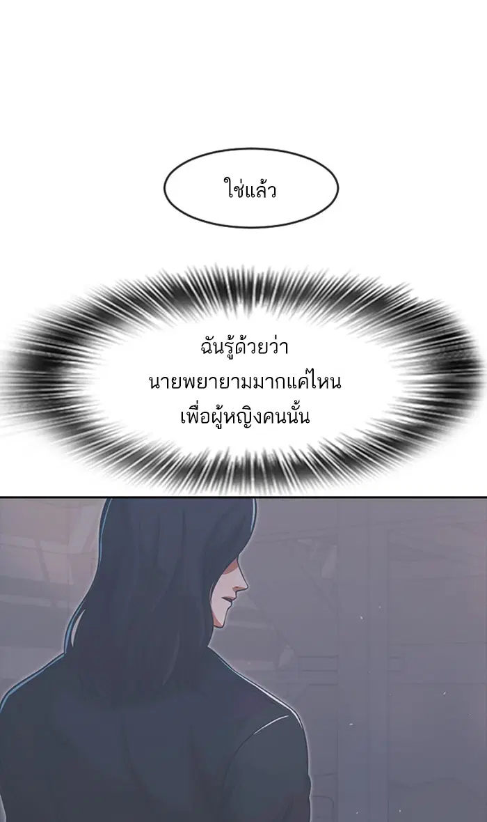 Random Chat ตอนที่ 172 หน้า 26