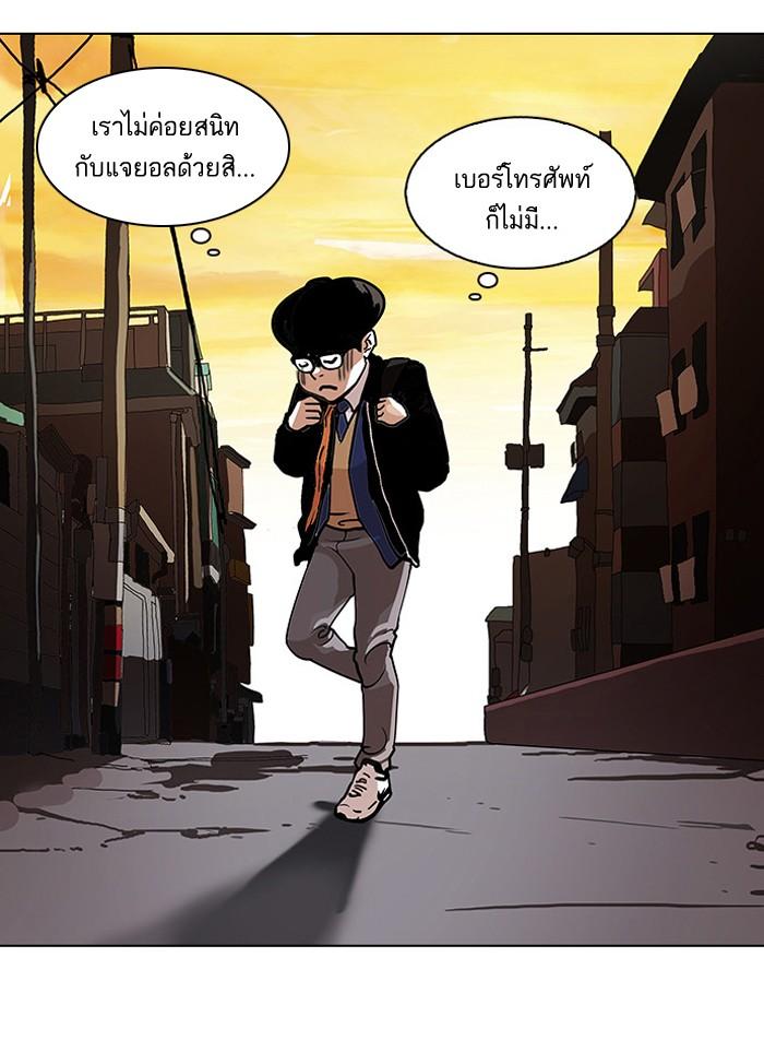 Lookism ตอนที่ 110 หน้า 51