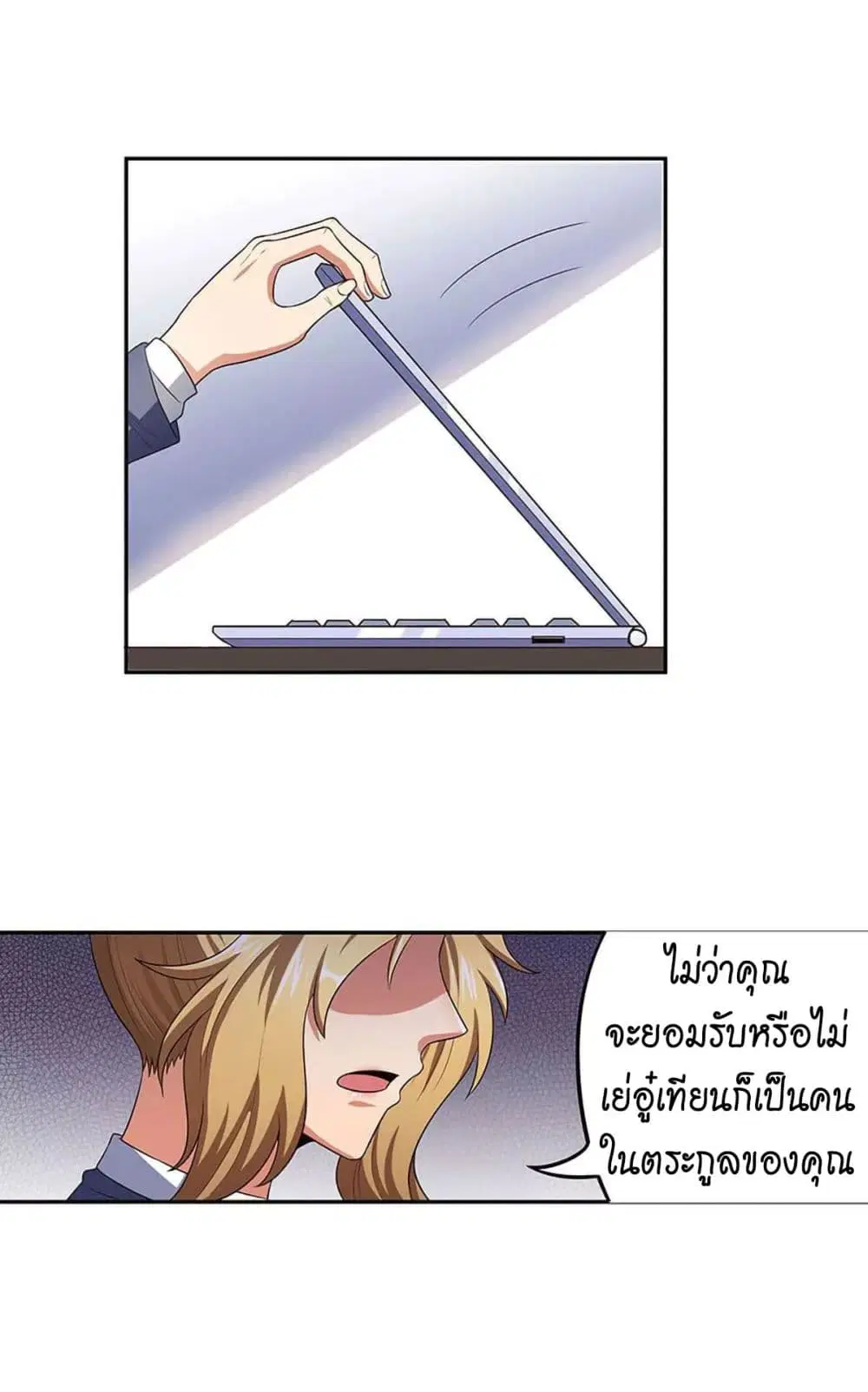 The Super Doctor From 2089 ตอนที่ 78 หน้า 30