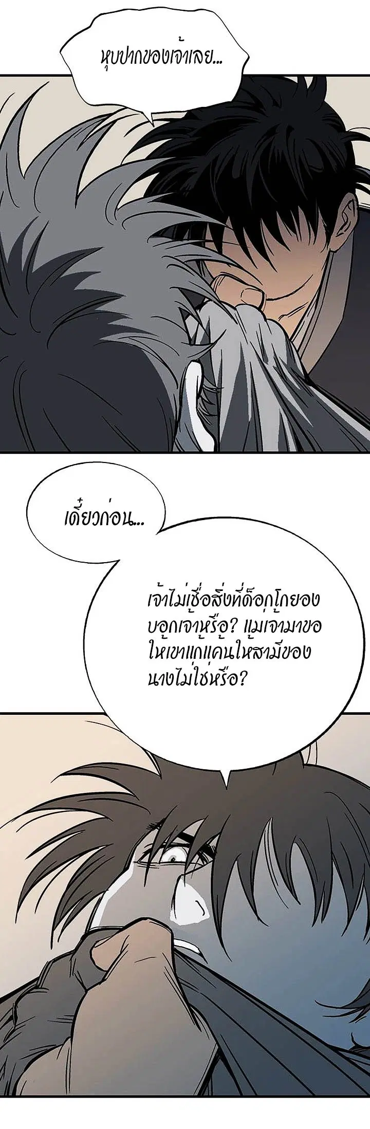 Gosu ตอนที่ 172 หน้า 36