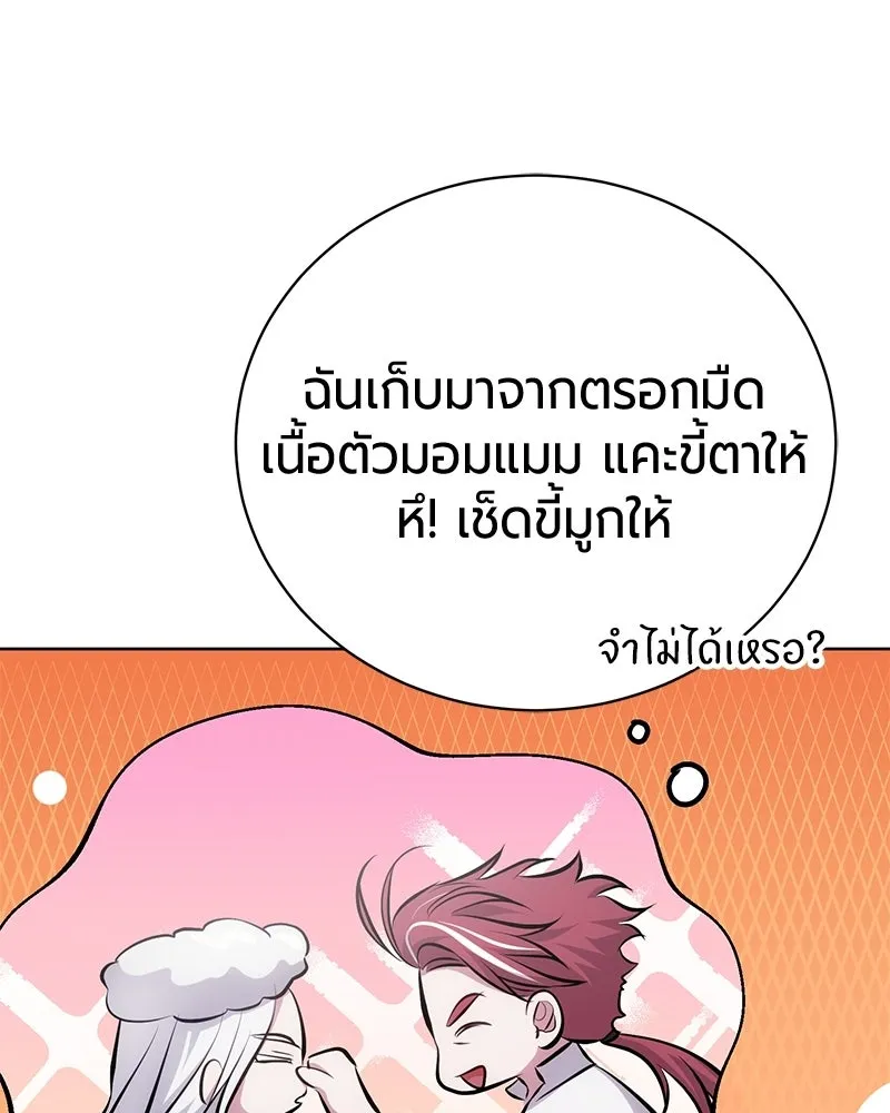 The Magic Tower’s Problem Child ตัวอันตรายแห่งหอคอยเวท ตอนที่ 38 หน้า 14