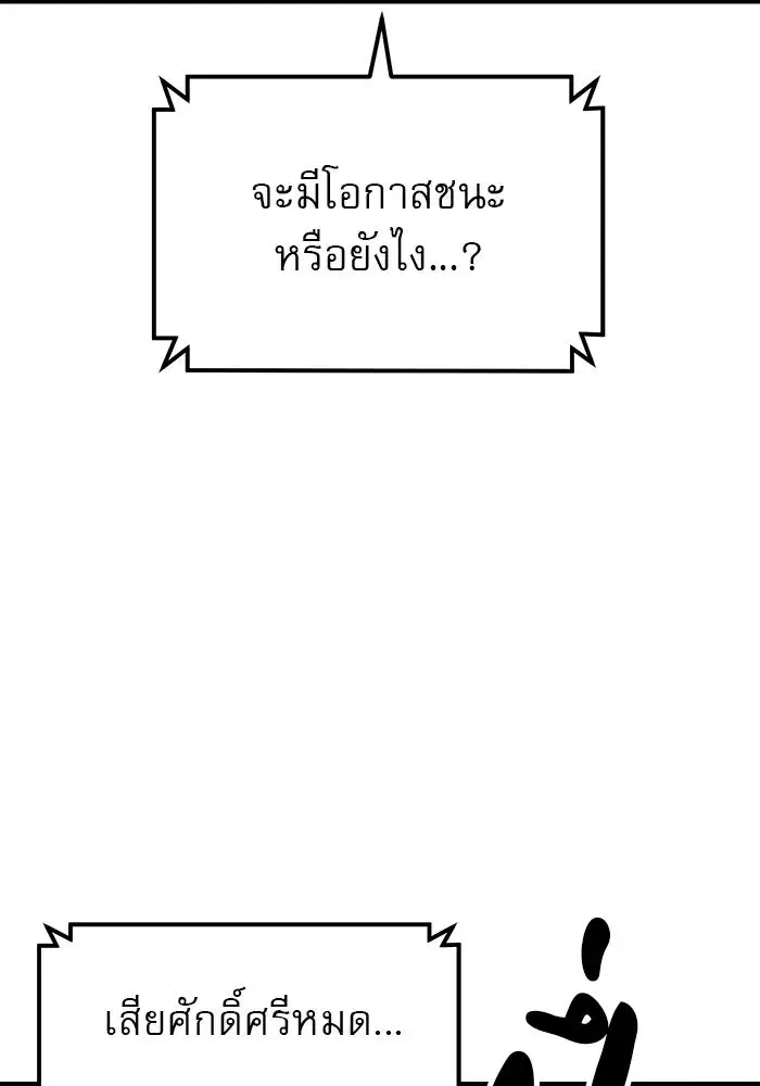 Double Click ตอนที่ 60 หน้า 35