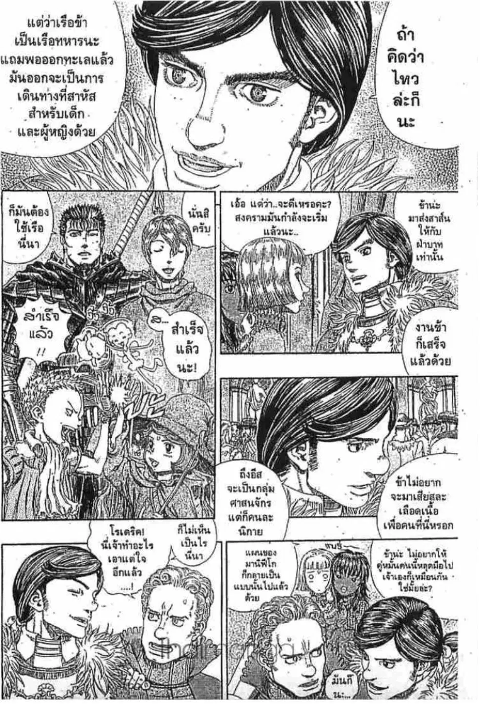 Berserk ตอนที่ 270 หน้า 14