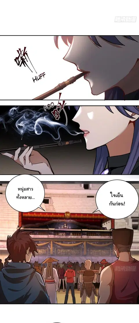 King Star Emperor ตอนที่ 7 หน้า 14