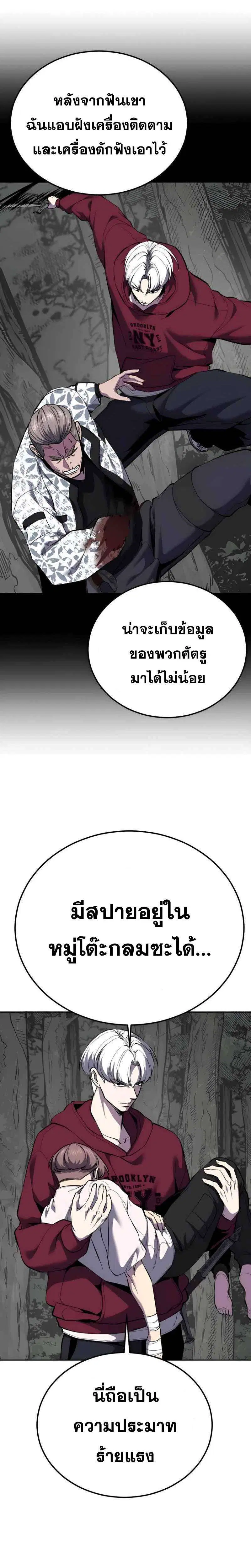 The Boy of Death ตอนที่ 306 หน้า 45