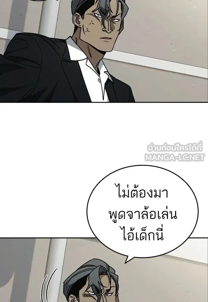 Study Group ตอนที่ 310 หน้า 15