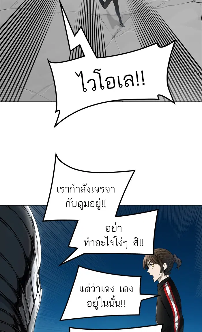 Tower of God ตอนที่ 439 หน้า 71