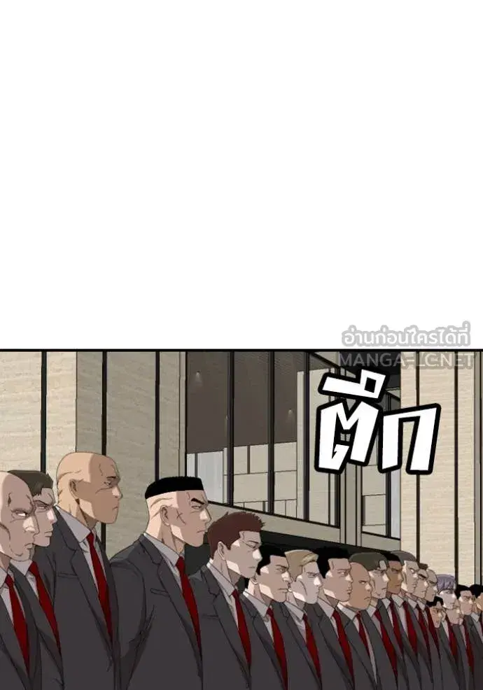 Bad Guy ตอนที่ 261 หน้า 116