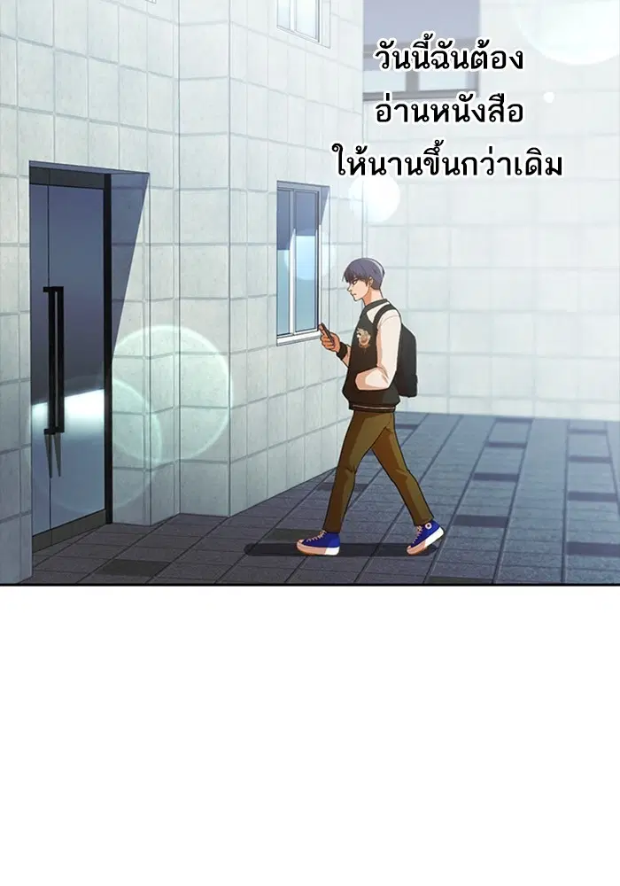 Random Chat ตอนที่ 299 หน้า 20