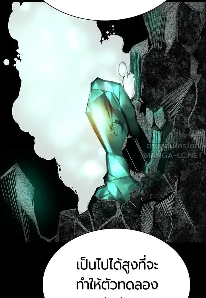 Jungle Juice ตอนที่ 171 หน้า 47