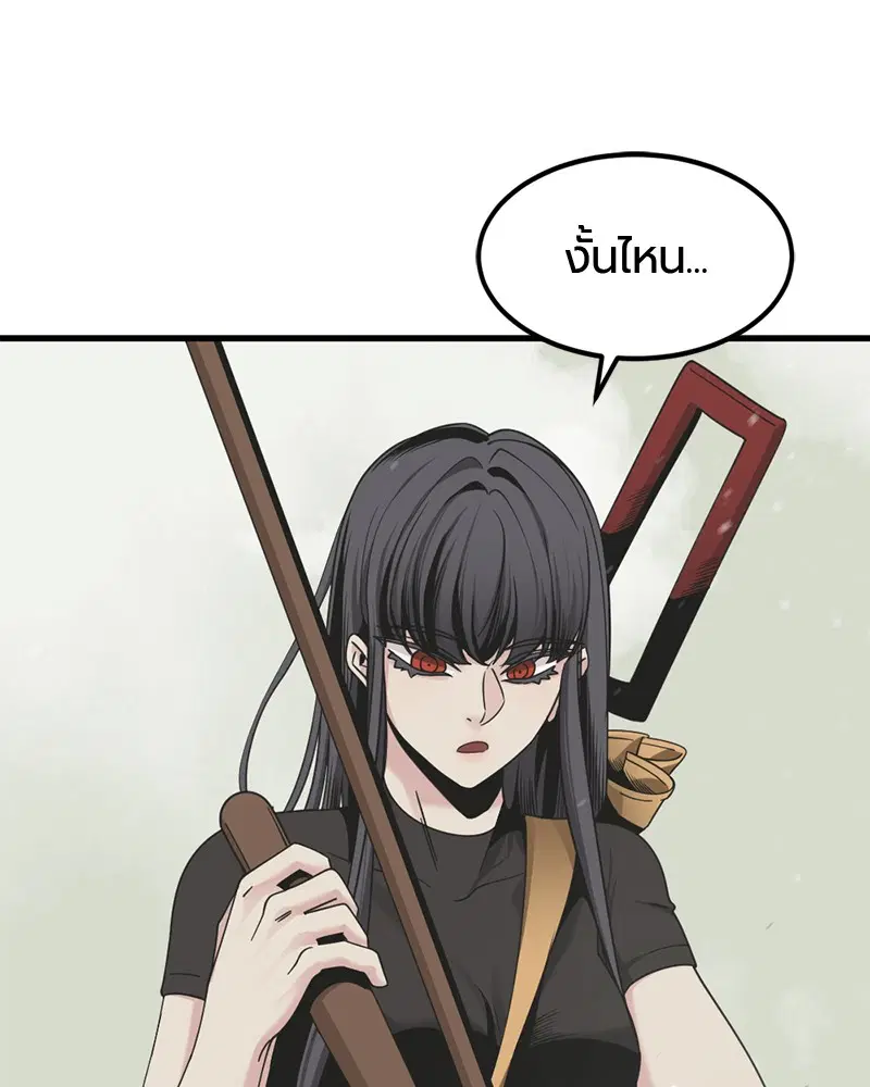 HERO KILLER ตอนที่ 61 หน้า 28