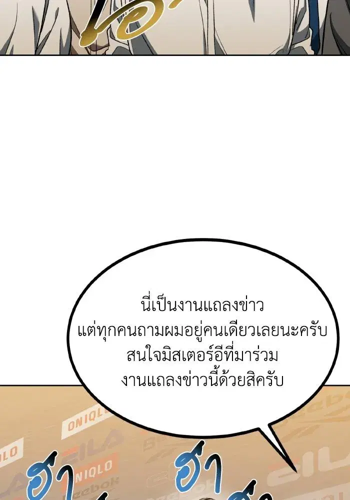 King of the Octagon ตอนที่ 88 หน้า 28