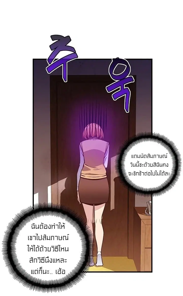 Legendary Moonlight Sculptor ตอนที่ 131 หน้า 46