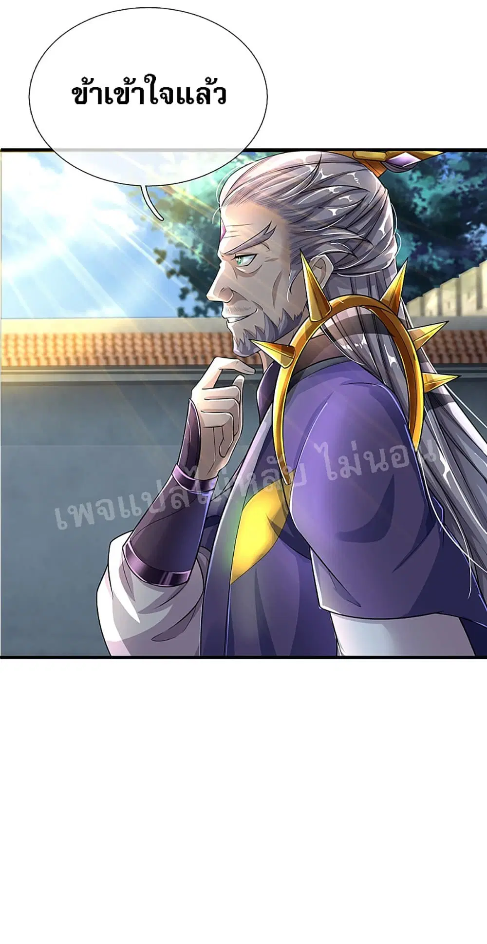 Ultimate Demon King System ตอนที่ 34 หน้า 18
