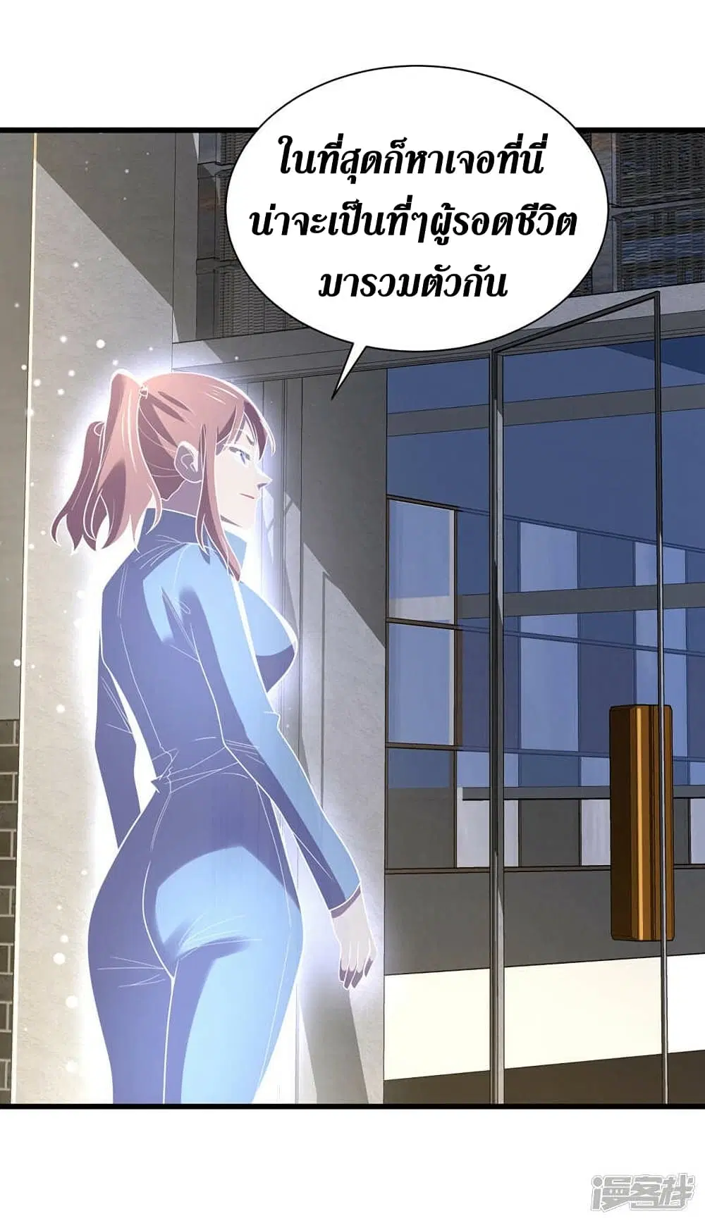 The Last Hero ตอนที่ 136 หน้า 18
