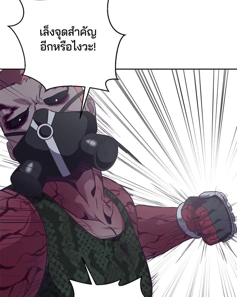 The Boy of Death ตอนที่ 90 หน้า 122