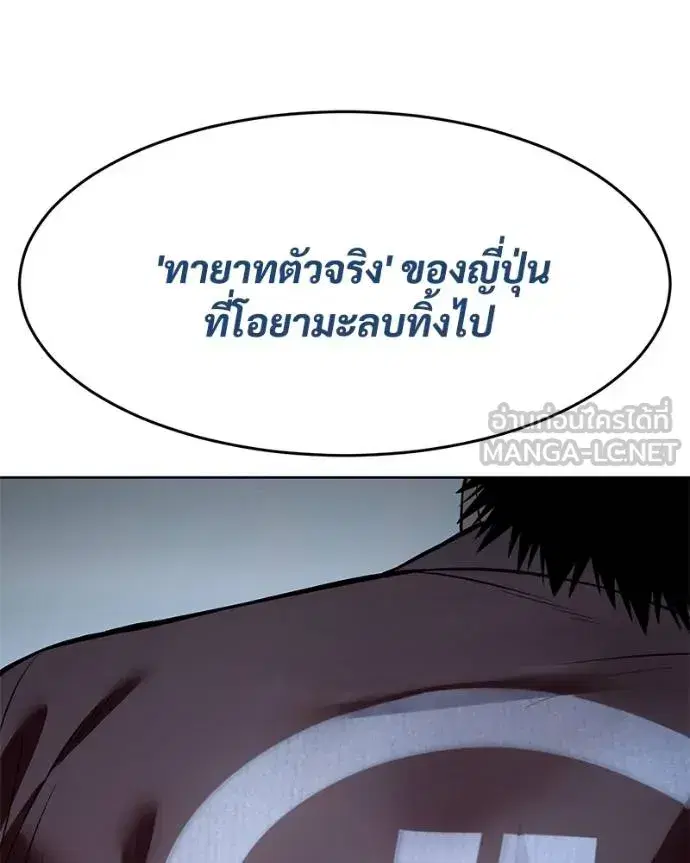 Baek XX ตอนที่ 116 หน้า 54