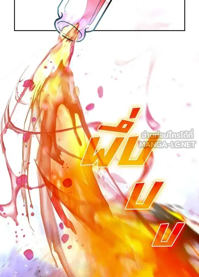 Hidden Class Gravity User เป้าหมายครั้งที่ 2 ต้องเป็นสุดยอดผู้แข็งแกร่งด้วยคลาสลับ ตอนที่ 73 หน้า 47