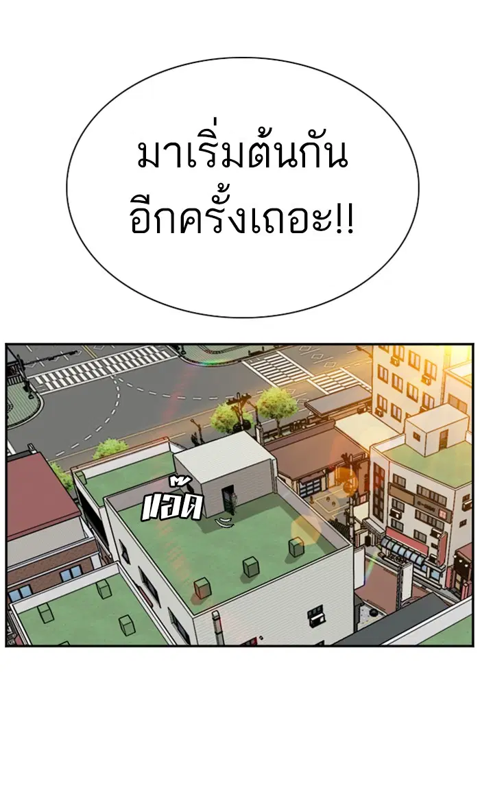 Bad Guy ตอนที่ 91 หน้า 31