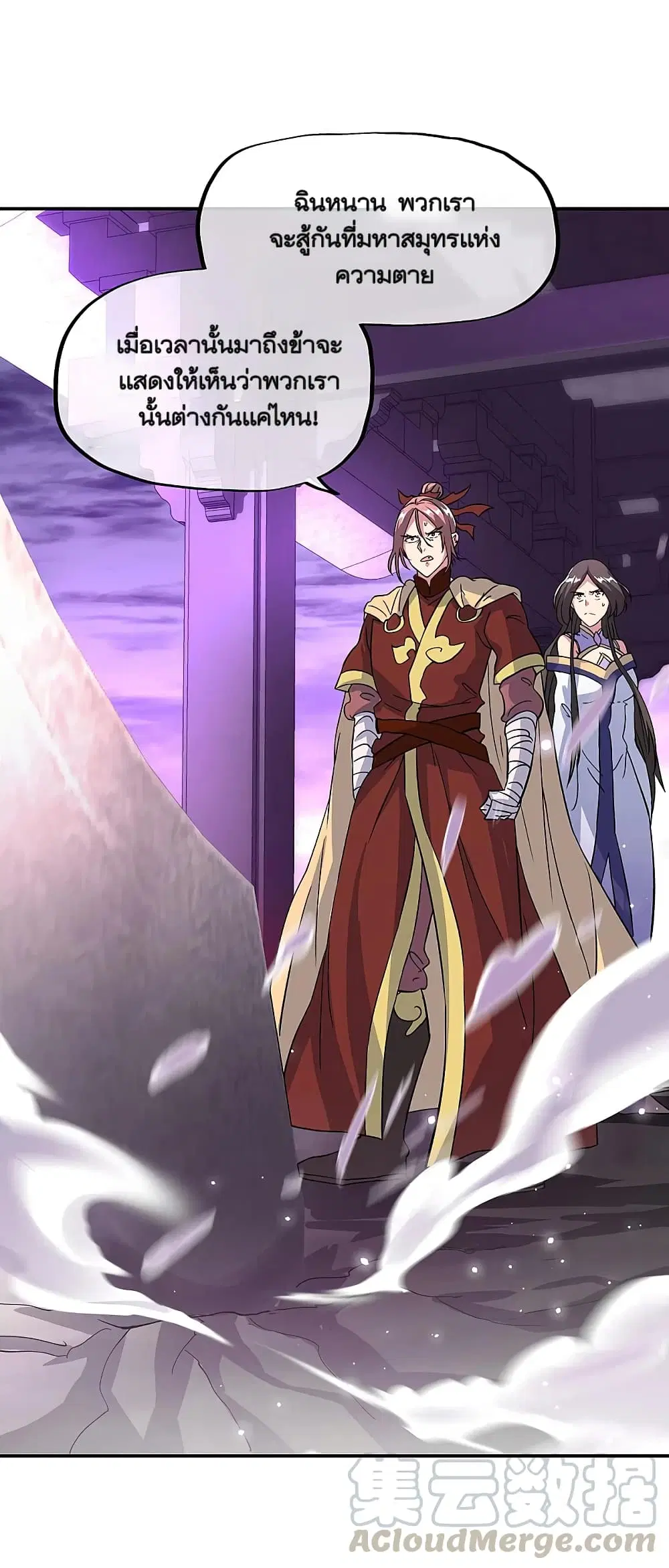 Peerless Battle Spirit (Tian Cang Zi Dongman) ตอนที่ 310 หน้า 28
