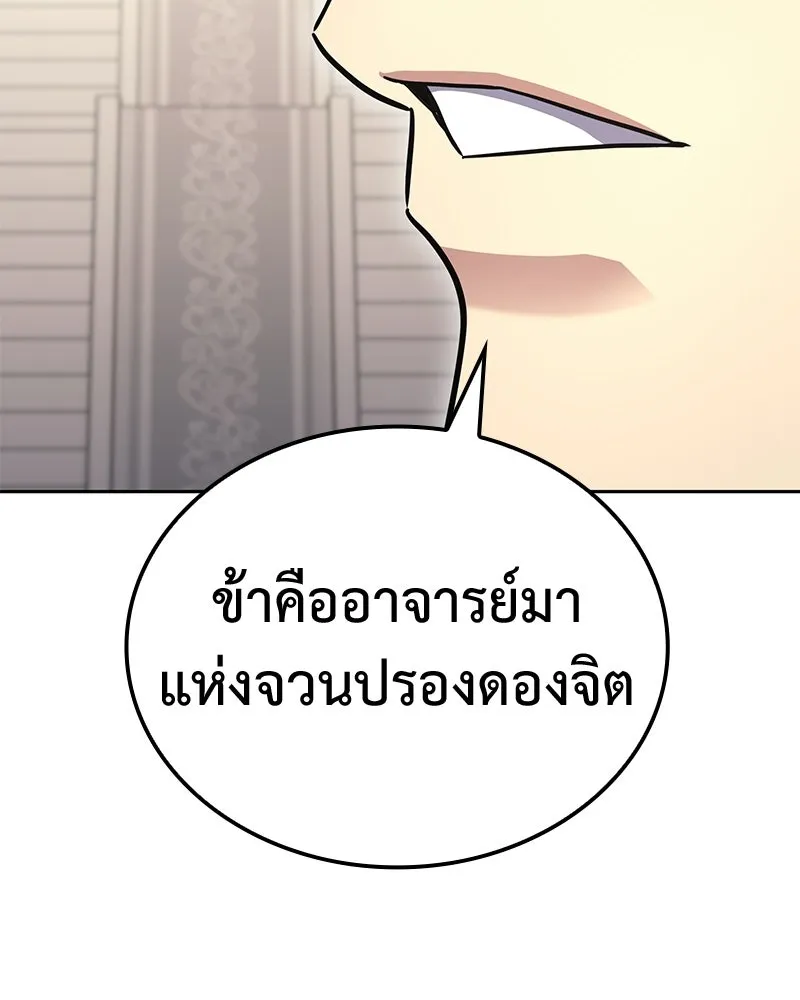 I Reincarnated As The Crazed Heir เกิดอีกทีเป็นว่าที่ประมุขลัทธิมาร ตอนที่ 147 หน้า 34