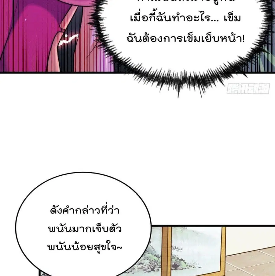 Who is your Daddy ตอนที่ 24 หน้า 45