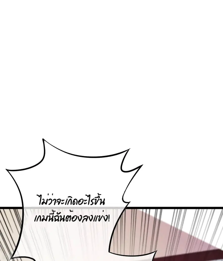 I am The Richest in The World ตอนที่ 183 หน้า 39