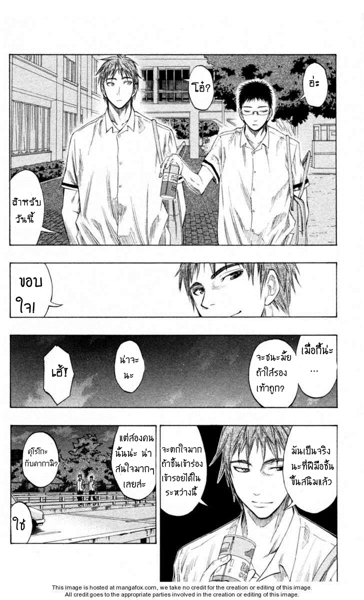 Kuroko no Basuke ตอนที่ 55 หน้า 16