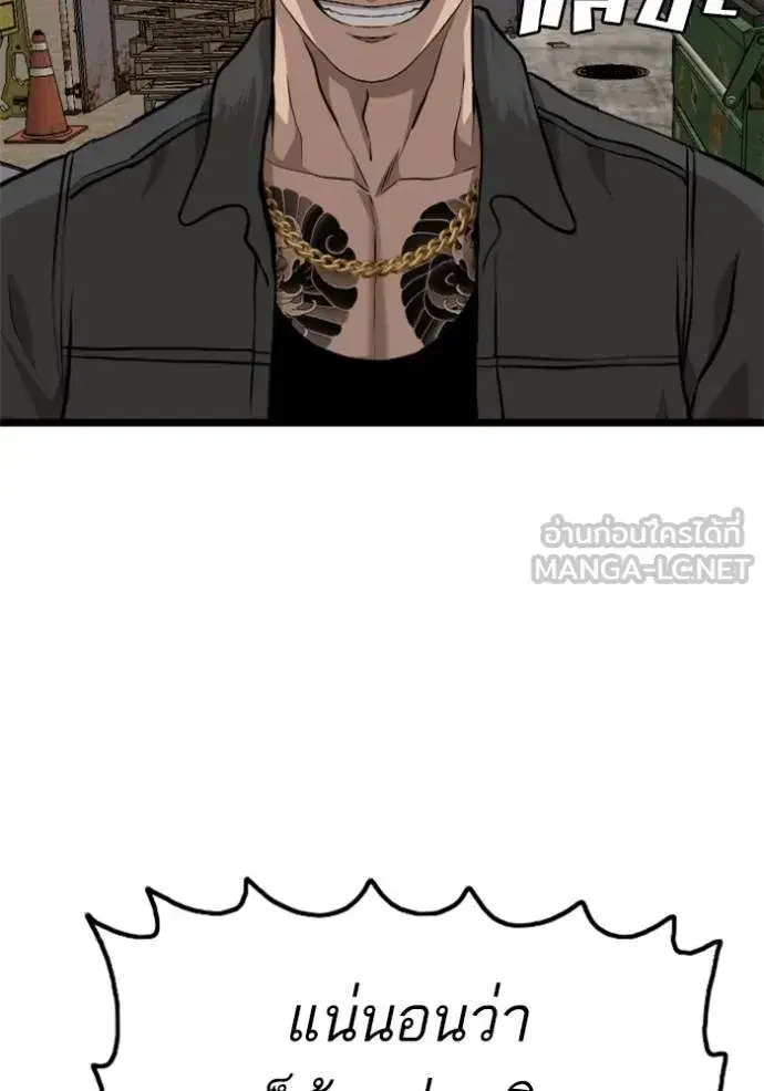 Bad Guy ตอนที่ 232 หน้า 126