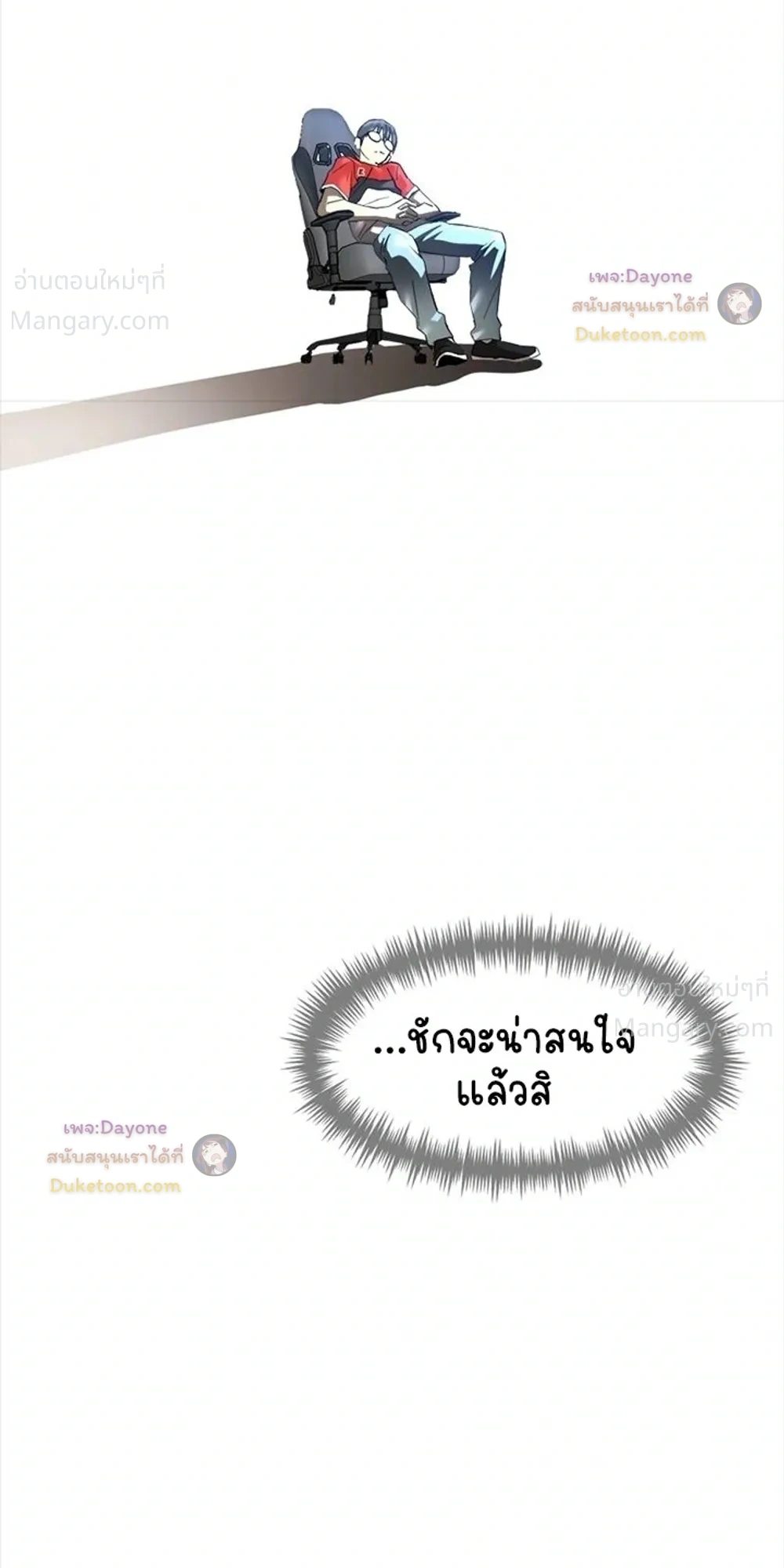 Double Click ตอนที่ 180 หน้า 34
