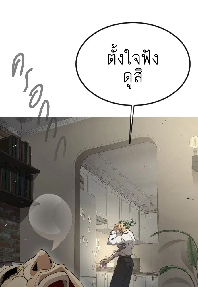 Superhuman Era ตอนที่ 159 หน้า 164