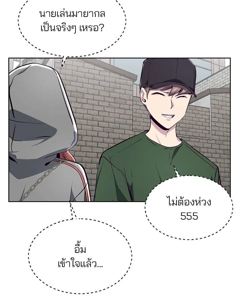 The Boy of Death ตอนที่ 52 หน้า 71