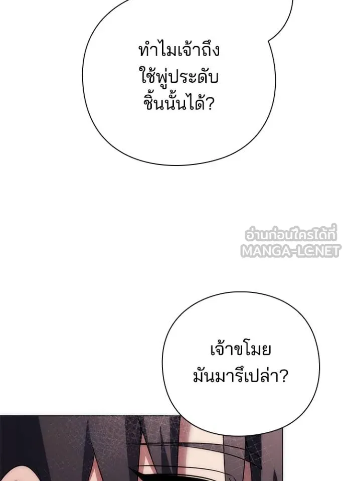 Night of the Ogre ตอนที่ 59 หน้า 170