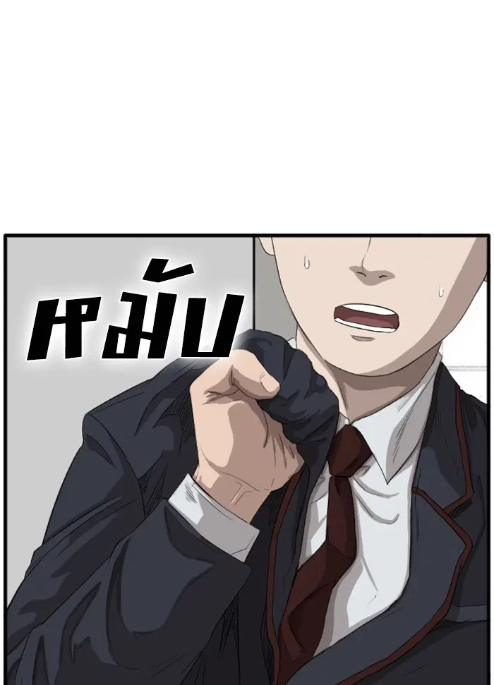 Bad Guy ตอนที่ 8 หน้า 134