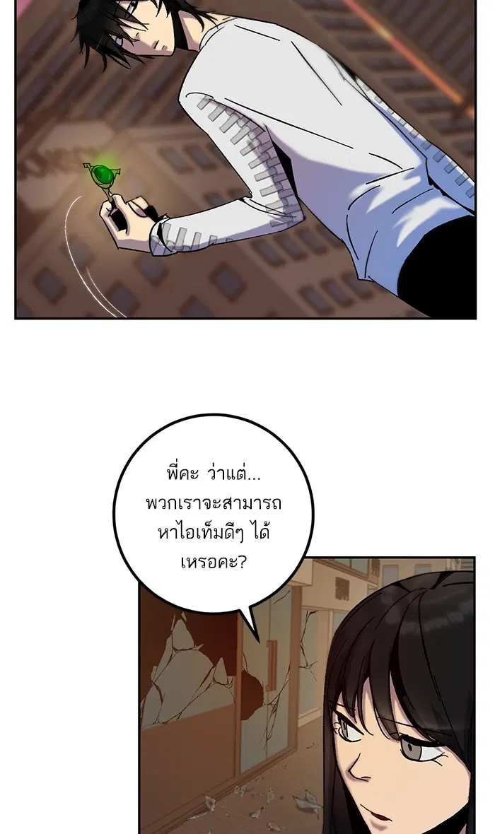 Return to Player ตอนที่ 13 หน้า 44