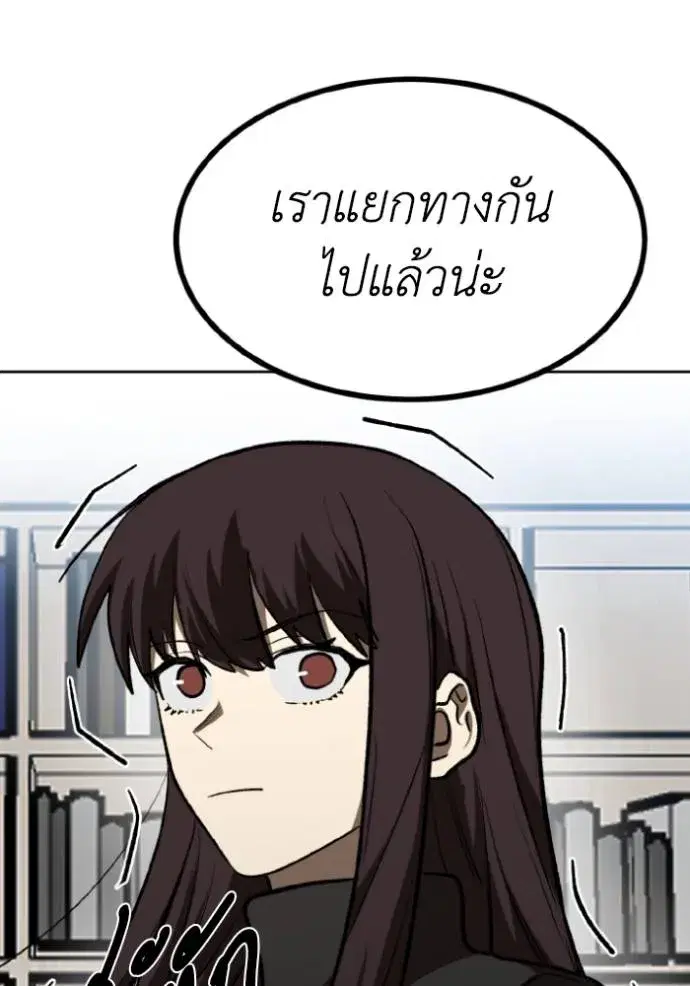 King of the Octagon ตอนที่ 125 หน้า 52