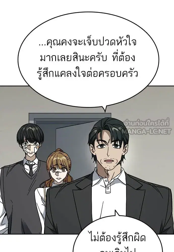 Study Group ตอนที่ 305 หน้า 15