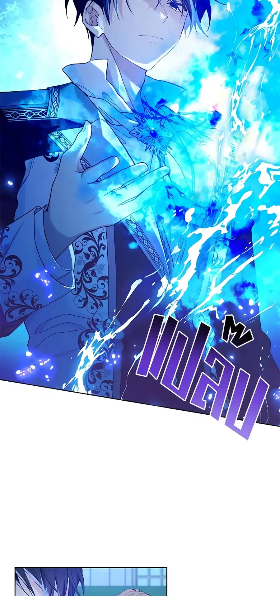 The Viridescent Crown ตอนที่ 100 หน้า 16