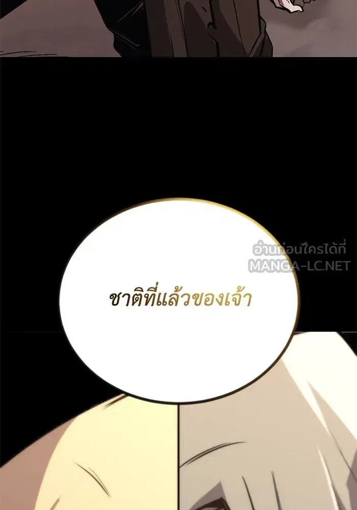 The Lazy Lord Masters the Sword ตอนที่ 80 หน้า 132