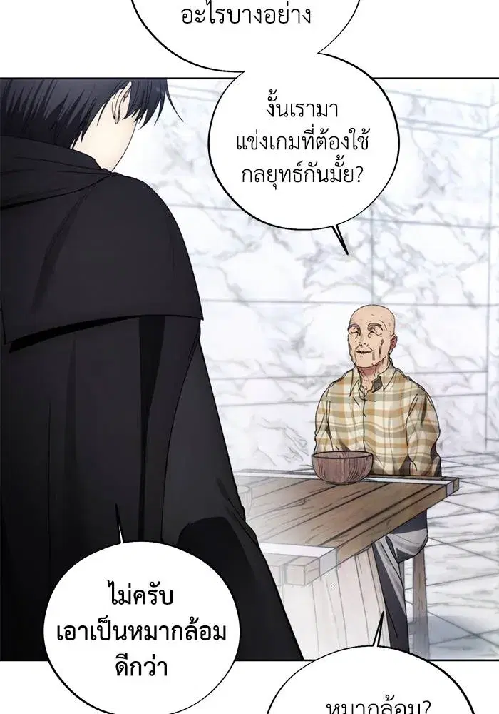 How to Live as a Villain ตอนที่ 112 หน้า 23