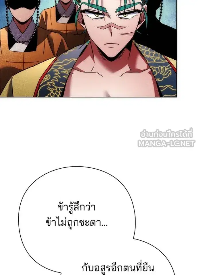 Night of the Ogre ตอนที่ 77 หน้า 89
