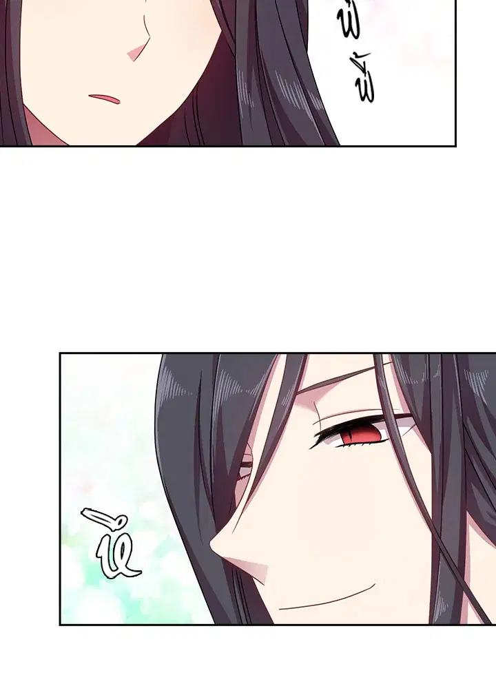 Satan’s Bride ตอนที่ 42 หน้า 46