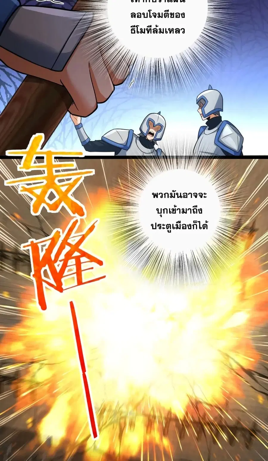 Release That Witch ตอนที่ 295 หน้า 13